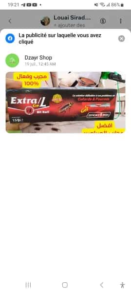 Thumbnail for ExtraGeL مضاد الصراصير و النمل 