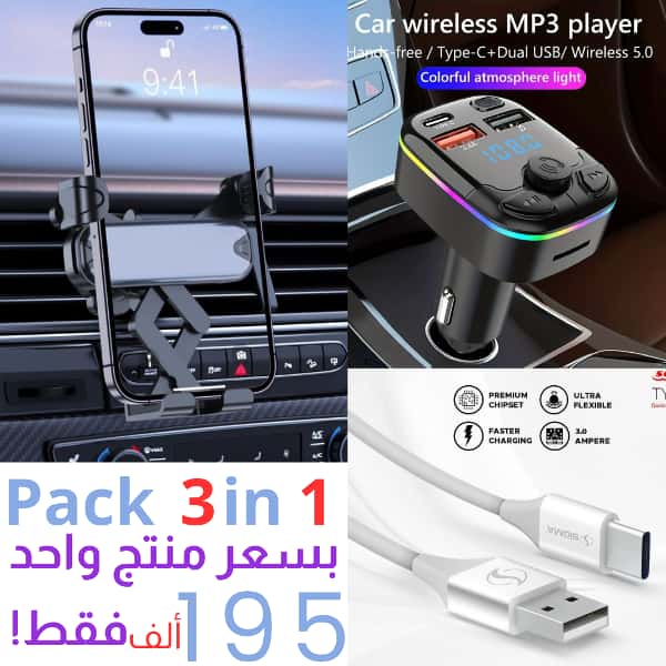 Thumbnail for   PACK 3 IN 1 ( MODULATEUR fm3 Buetooth Fast Charge+ Cable 6A Originale +Supports Smartphone