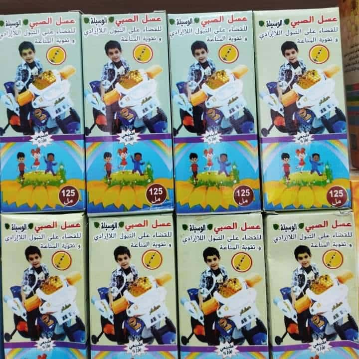 Thumbnail for عسل الصبي للعلاج التبول اللارادي 