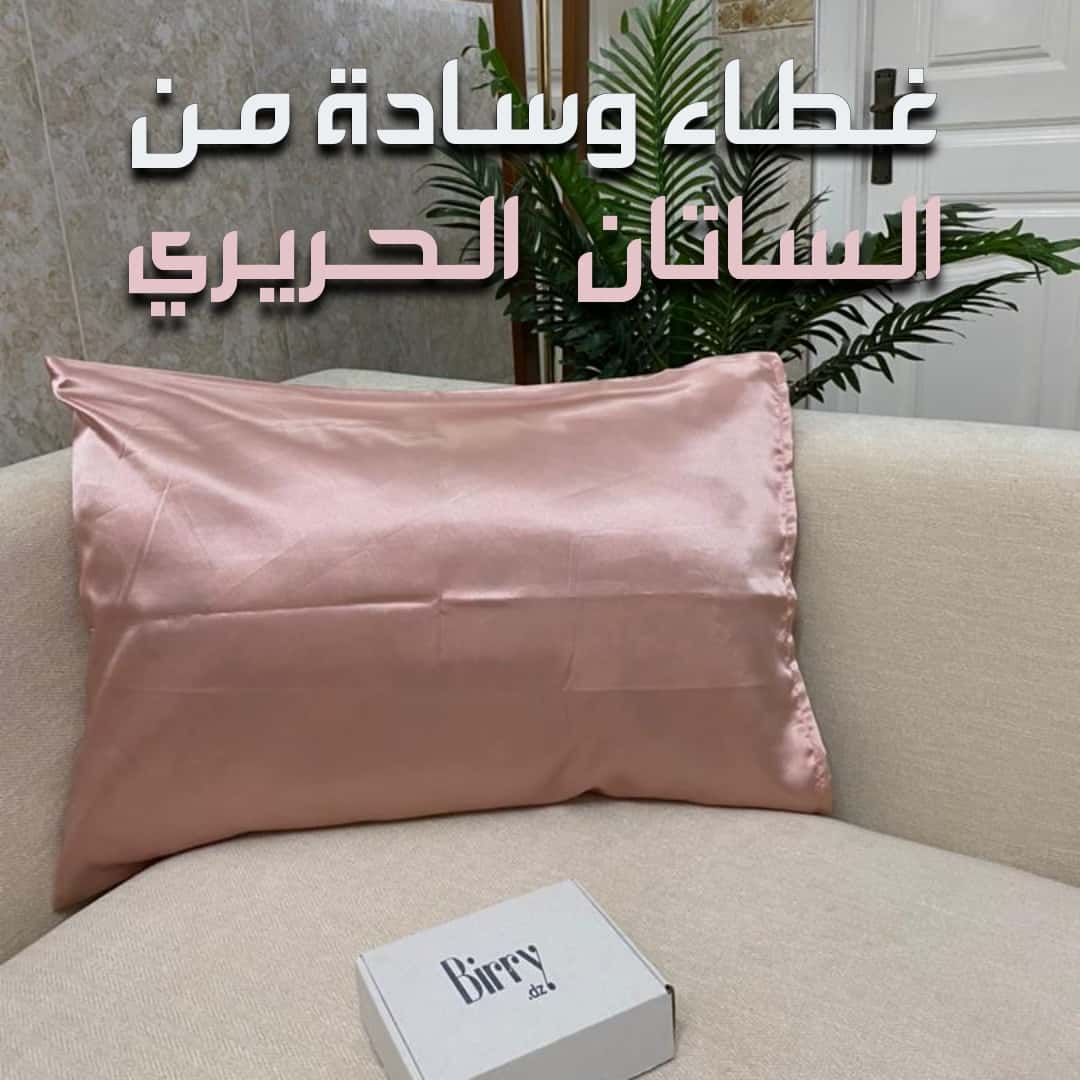 Thumbnail for (2) غطاء مخدة من الساتان الحريري