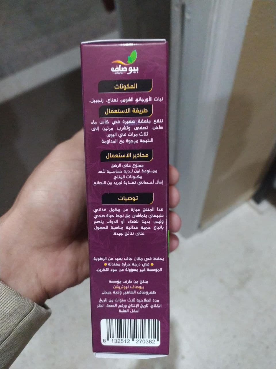Thumbnail for تيزانة الاوريجانو 
