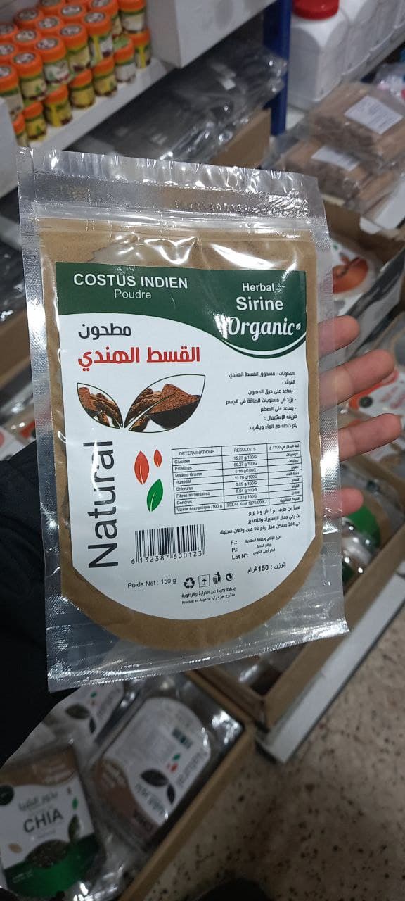 Thumbnail for مسحوق القسط الهندي المعالج 