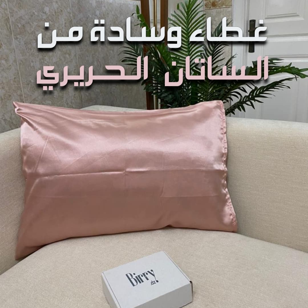 Thumbnail for (2) غطاء مخدة من الساتان الحريري